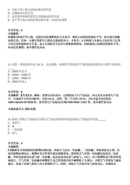 贵州文化旅游职业学院2021年招聘48名人员模拟卷第27期含答案详解