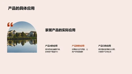 家居行业新手引导