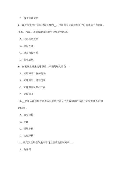 2023年下半年四川省安全工程师安全生产浅议高层建筑消防安全管理考试试卷.docx