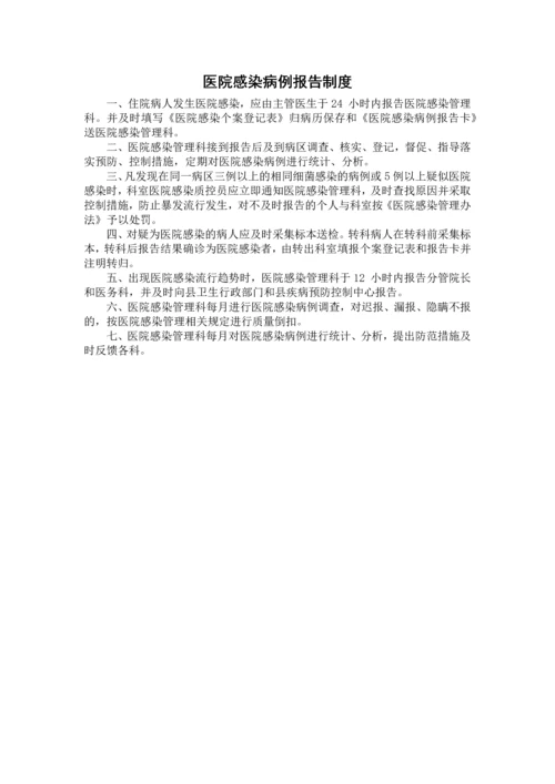 2023年医院感染流行和暴发的应急预案.docx