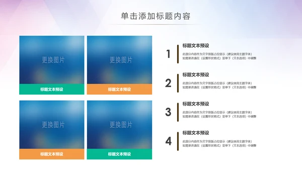 绿色环保新能源汽车绿色出行PPT模板