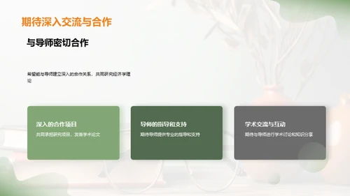 经济学的理论与实践