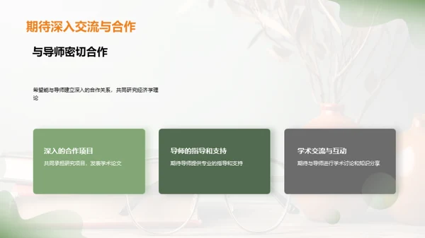 经济学的理论与实践
