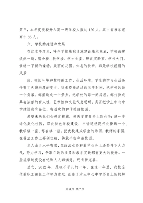 学校长调研报告 (3).docx