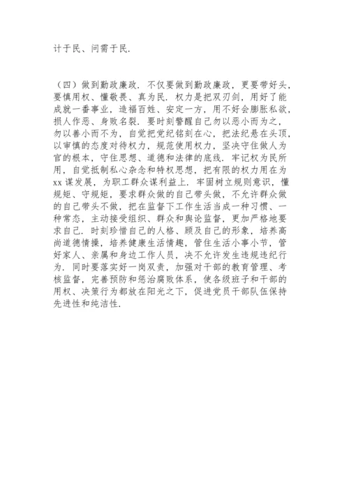 区委常委党史学习教育专题民主生活会个人对照检查材料.docx