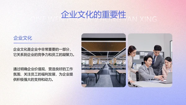 简约高级渐变企业员工文化培训PPT模板