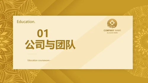 尊贵奢华创业融资计划书动态PPT