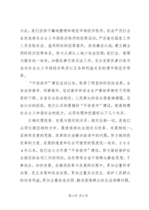 学习任长霞、宋鱼水先进事迹有感 (2).docx