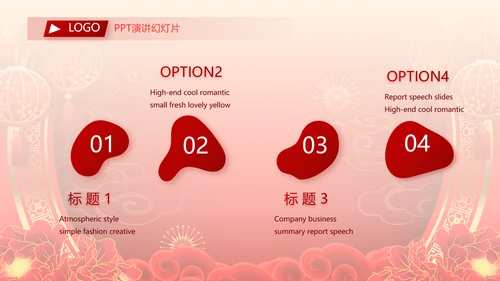 终工作总结新年计划PPT