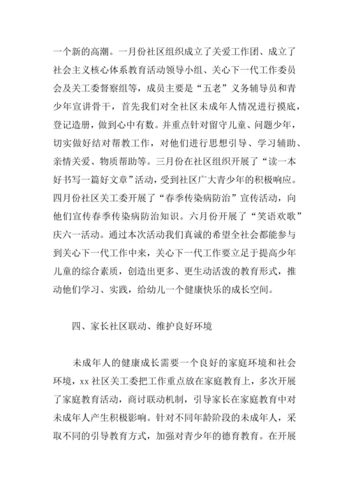 上半年工作总结发言稿.docx