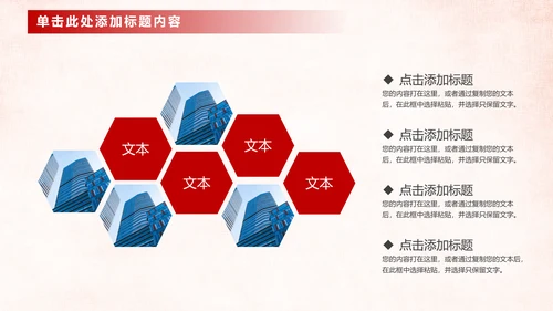 中国工商银行工作总结计划ppt模板