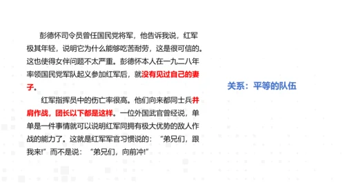 八年级上册语文第三单元名著导读《红星照耀中国》课件