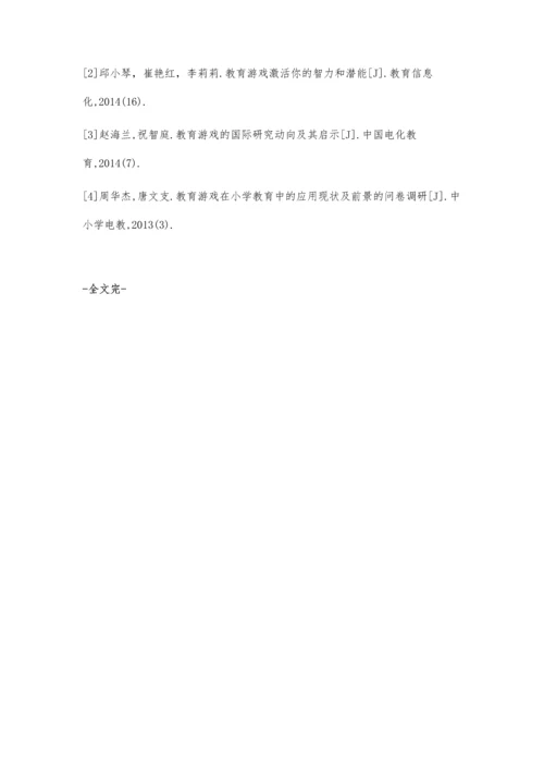 浅谈游戏在小学数学教学中的运用.docx