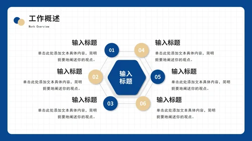 撞色简约年中工作总结汇报PPT模板