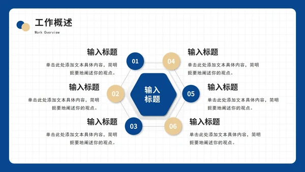 撞色简约年中工作总结汇报PPT模板