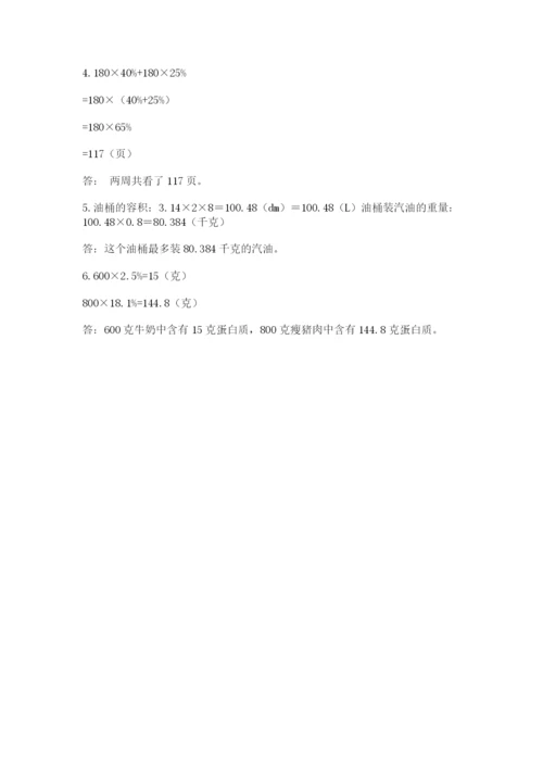沪教版六年级数学下学期期末测试题精品【考试直接用】.docx