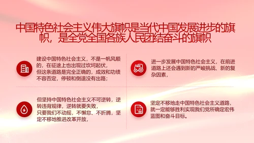 红色党建党支部年终工作总结PPT党课