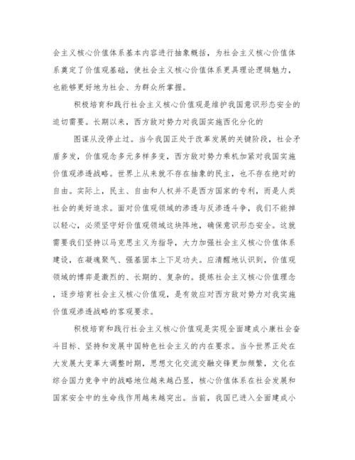 核心价值观的作用.docx