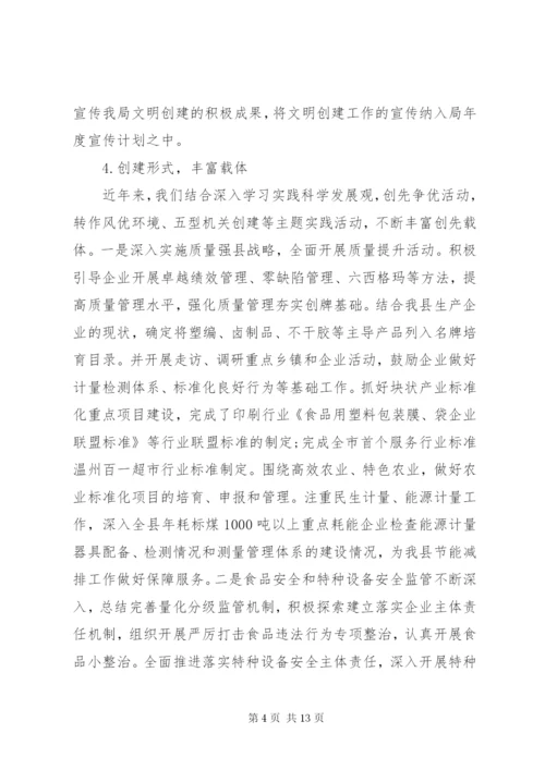 单位申请报告书范文4篇.docx