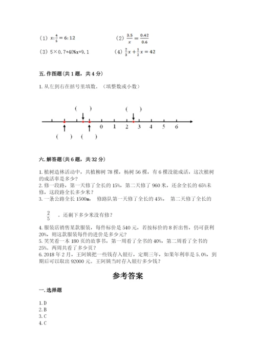 嘉峪关市小升初数学测试卷汇编.docx