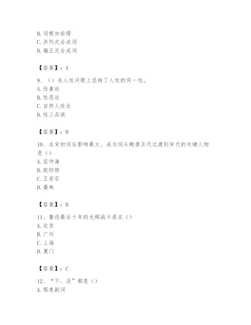 2024年国家电网招聘之文学哲学类题库及参考答案.docx