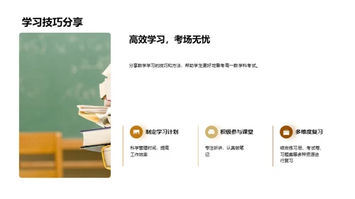 数学学习之旅