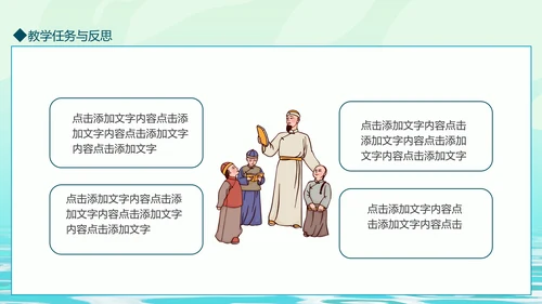 中国风山水国风教育动态PPT模板