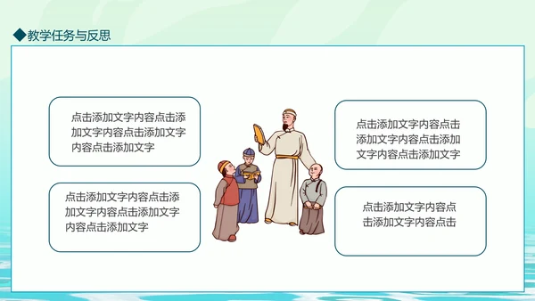 中国风山水国风教育动态PPT模板