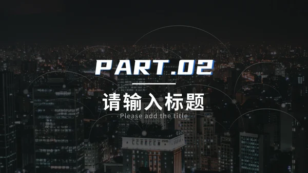 蓝色科技风谨防网络诈骗PPT模板