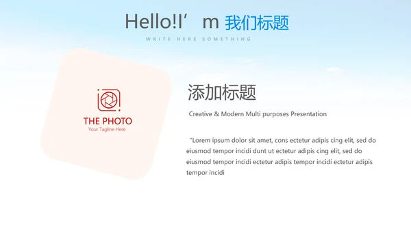 红色红领巾少先队员动态PPT