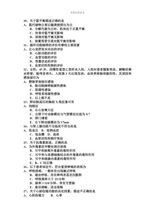 青海省重症医学科主治医师试题.docx