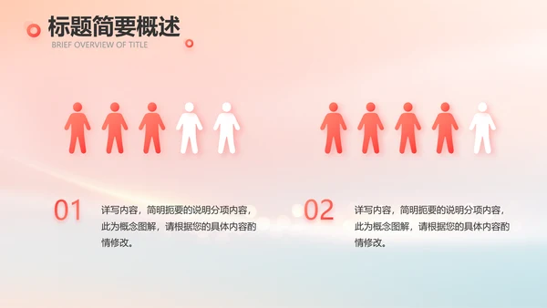 爱心公益志愿者活动策划方案动态PPT