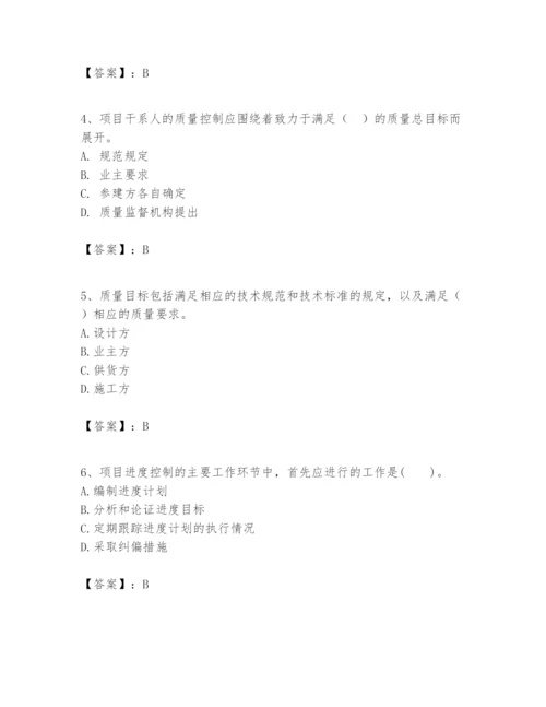 2024年一级建造师之一建建设工程项目管理题库附答案.docx