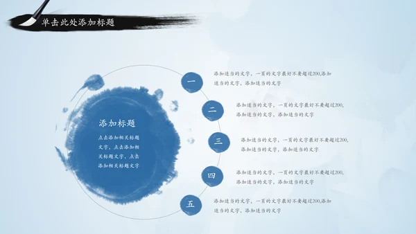 青花色中国风水墨荷花国学文化PPT模板