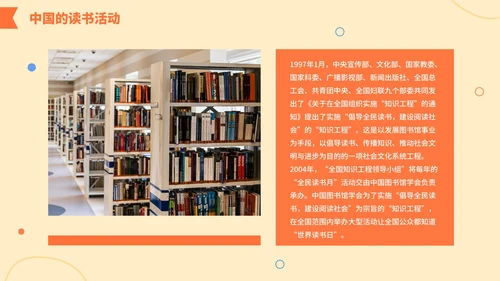 卡通手绘世界读书日科普PPT模板