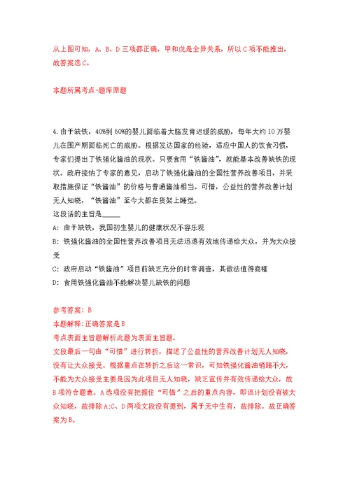 中国消防救援学院2022年度第一批公开招聘59名教师模拟卷（第9次练习）