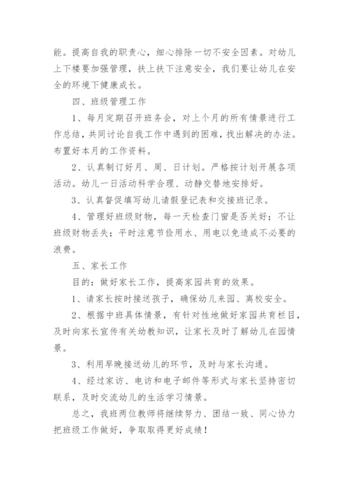 关于幼儿园年度计划书(5篇).docx