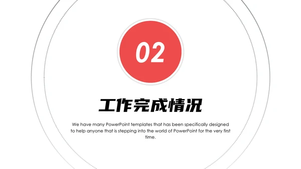 公司宣传册企业简介公司介绍通用PPT模板