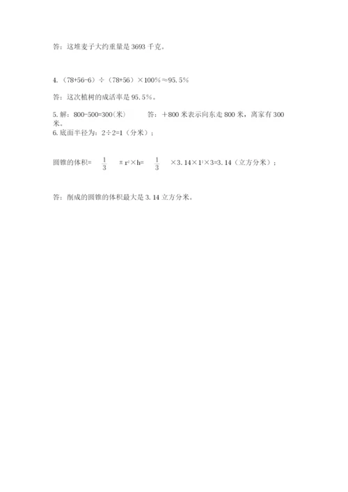 青岛版六年级数学下学期期末测试题附完整答案【网校专用】.docx
