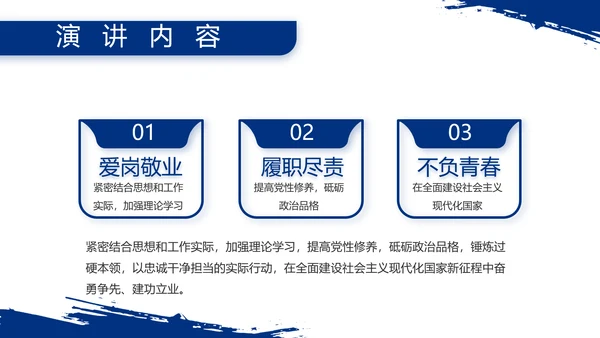 八一部队军事士兵部队汇报动态PPT
