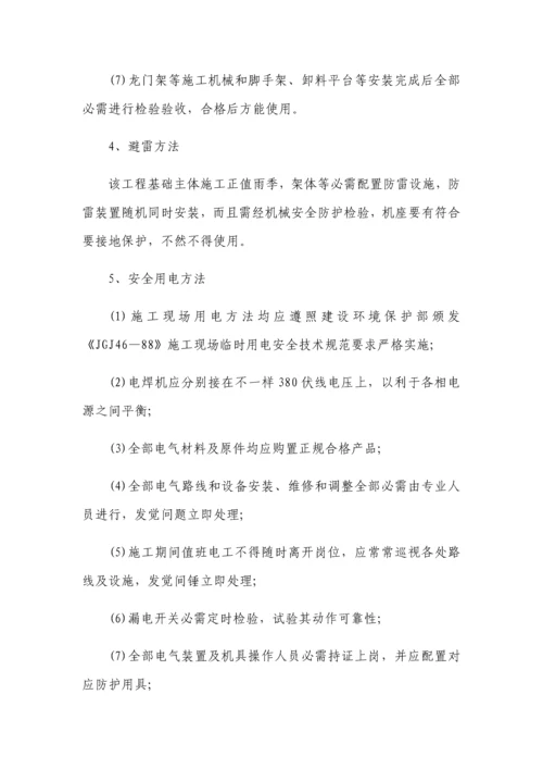 建筑工程安全管理标准体系与专项措施.docx