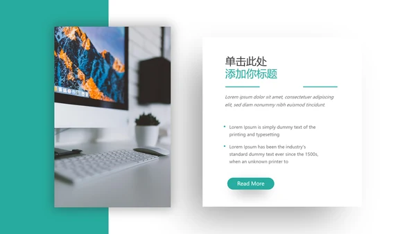 多彩设计现代风格公司简介商务PPT模板