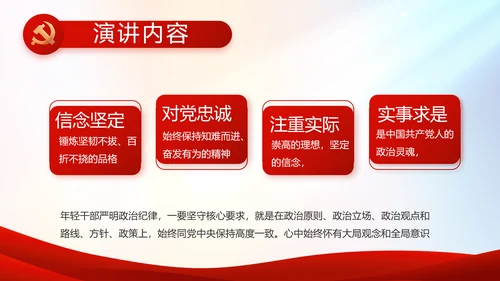 红色党建党支部工作总结汇报PPT党课
