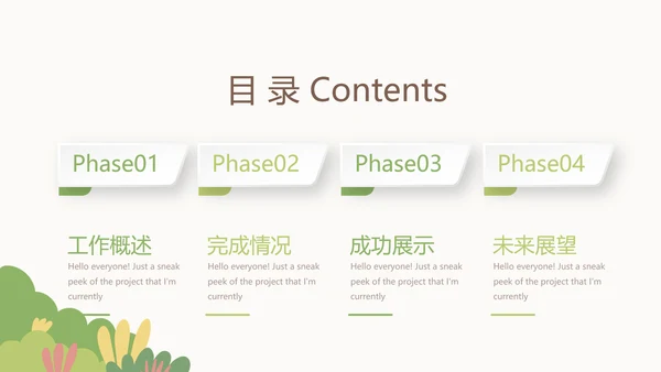 关爱抑郁症患者动态PPT
