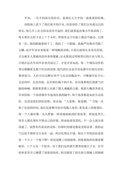 初中军训心得体会模板6篇（一）.docx