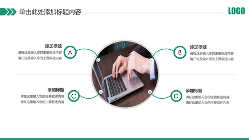 简约中国农业银行农行工作总结汇报PPT