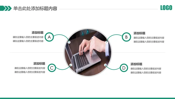 简约中国农业银行农行工作总结汇报PPT