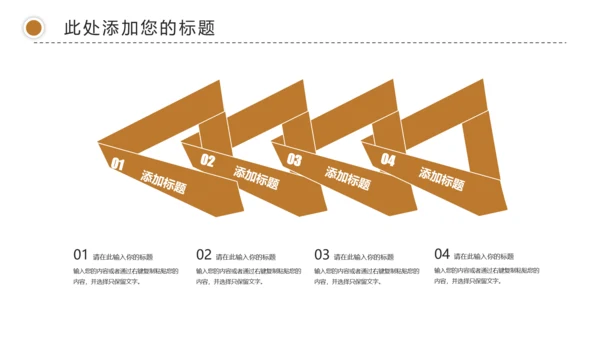 简约金融理财创业投资银行证券动态PPT模板