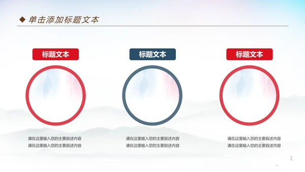 体育运动篮球比赛篮球培训动态PPT模板