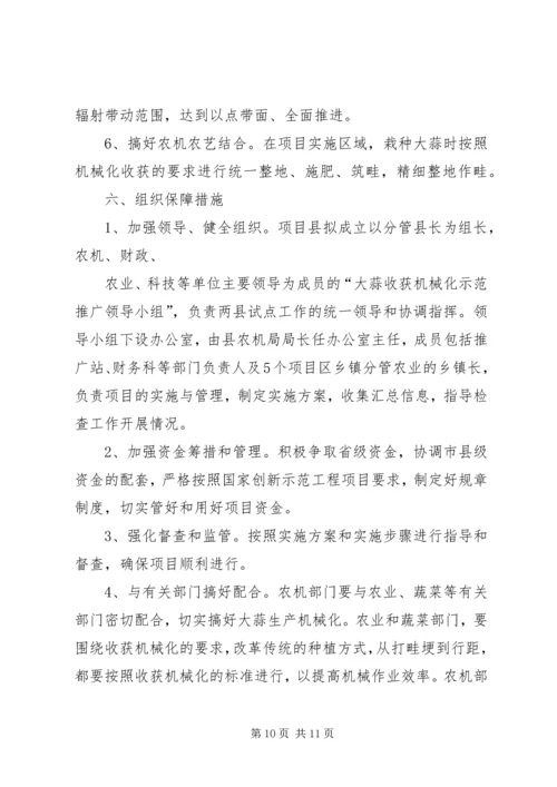 大蒜涨价专题调研报告 (2).docx